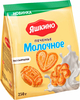 «Молочное»
