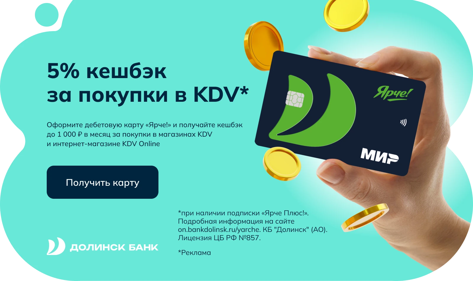 О компании | KDV