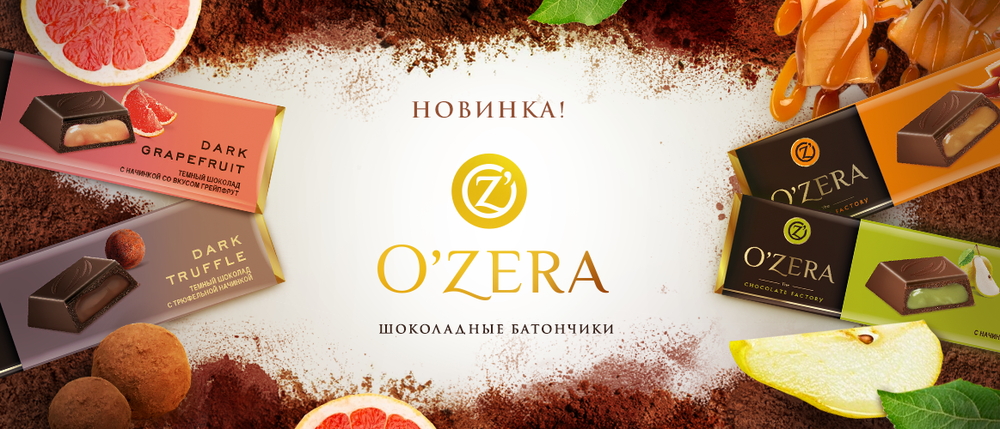 Шоколадная фабрика o'Zera. Шоколад озера КДВ групп. Шоколадные батончики o`Zera. Шоколад KDV Ozera.